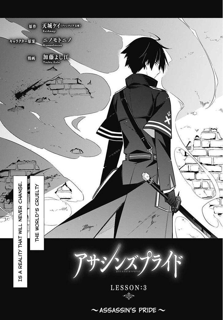 Assassin's Pride chapter 3 page 3