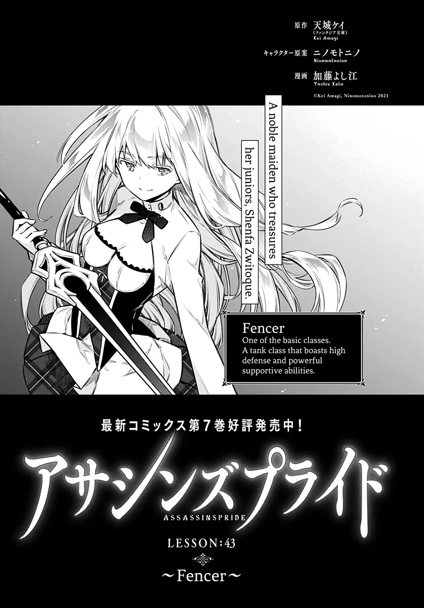 Assassin's Pride chapter 43 page 1