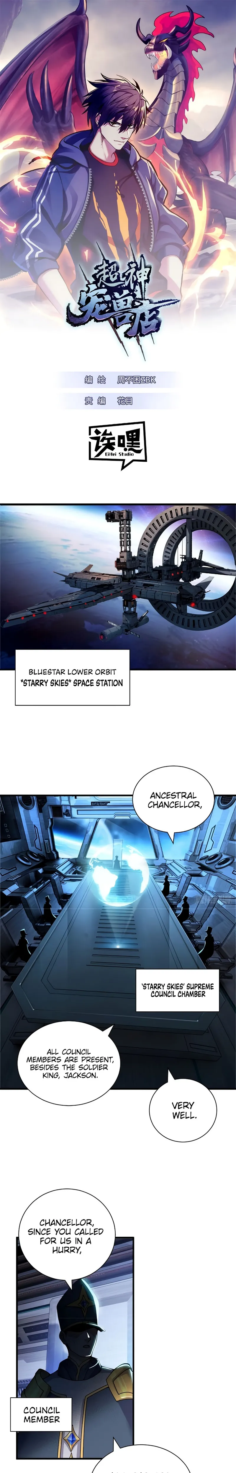 Astral Pet Store chapter 105 page 2