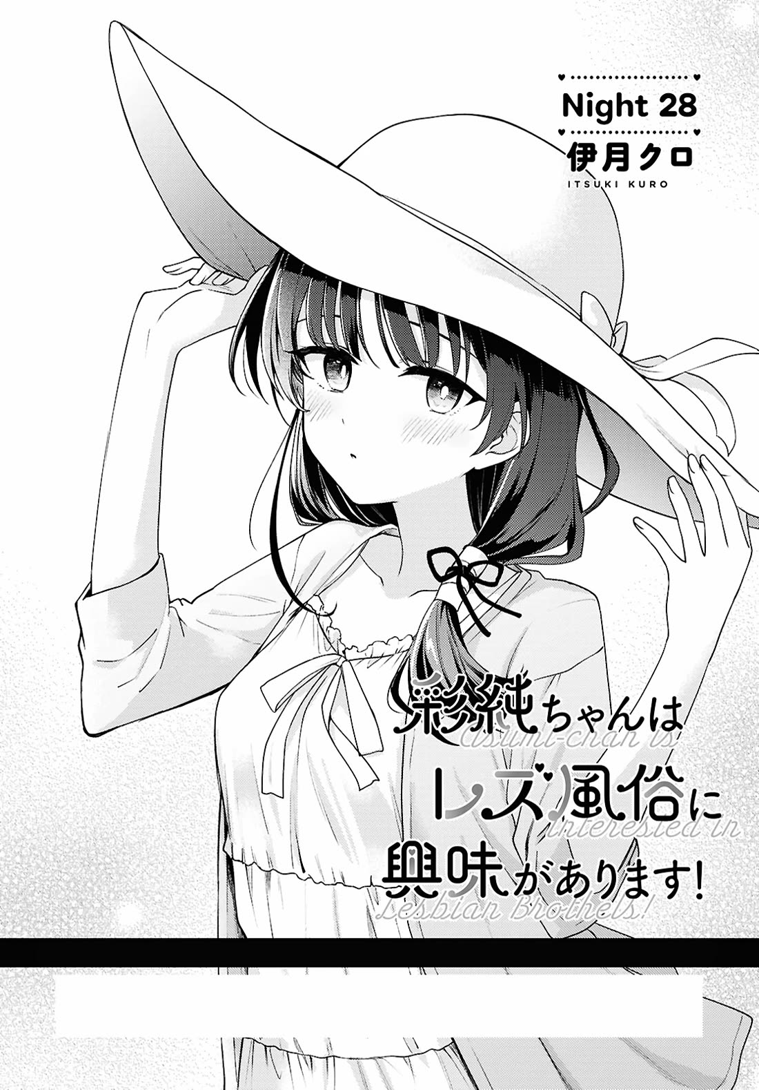 Asumi-chan is interested in Lesbian Brothels! chapter 28 page 1