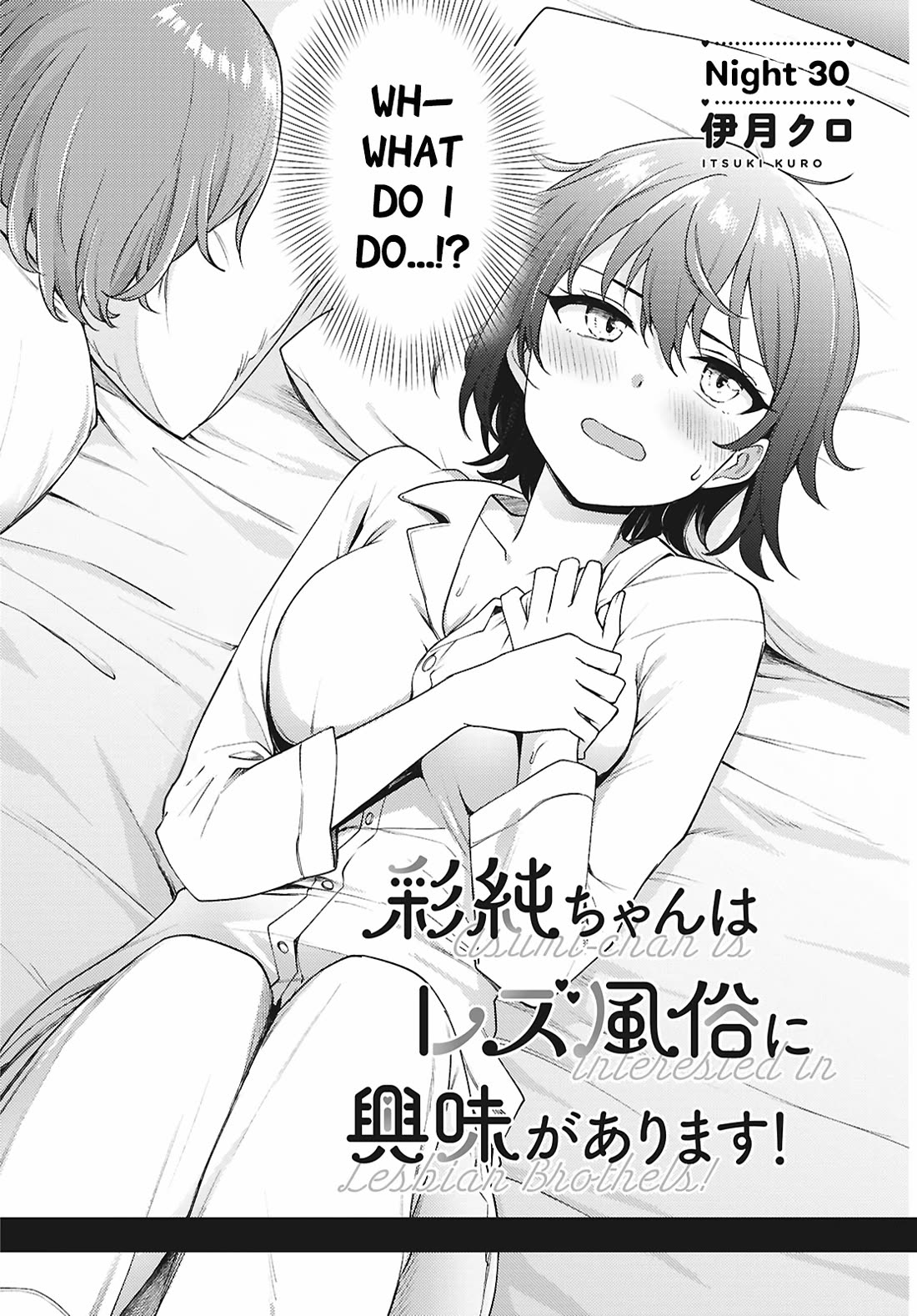 Asumi-chan is interested in Lesbian Brothels! chapter 30 page 2