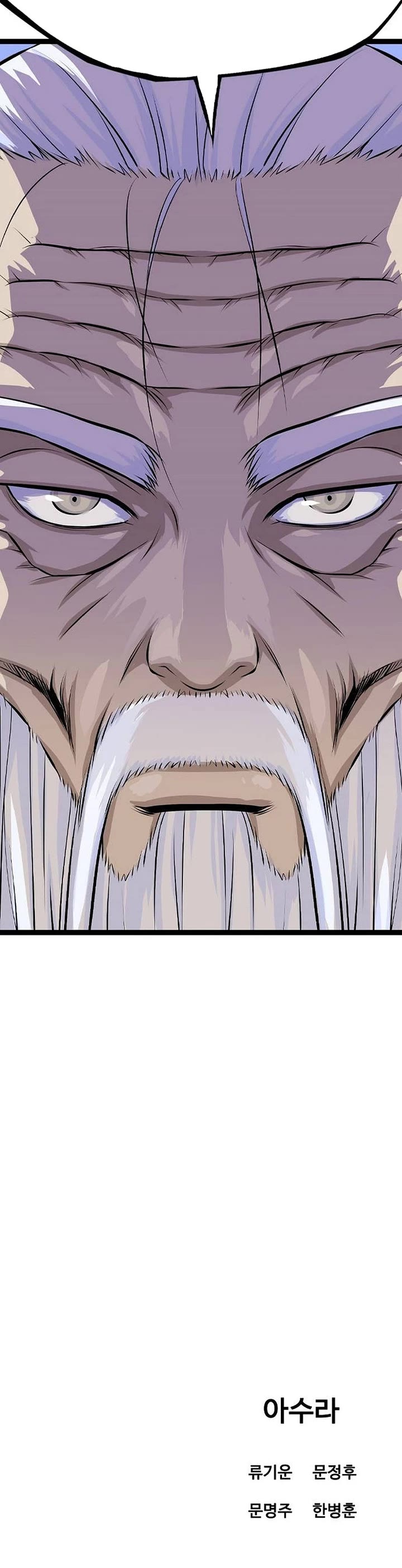 Asura chapter 14 page 84