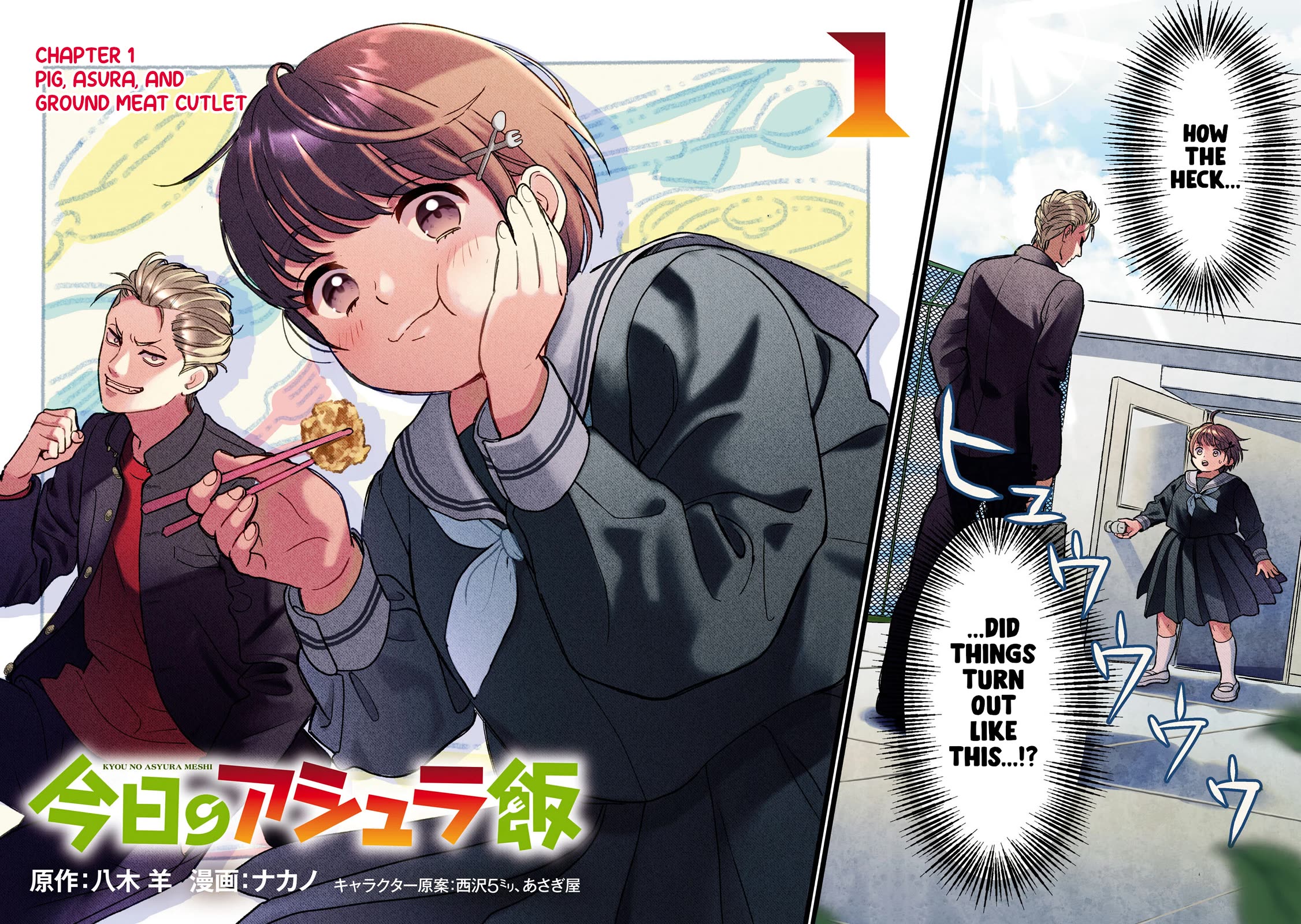 Asura’s Dish of the Day chapter 1 page 2