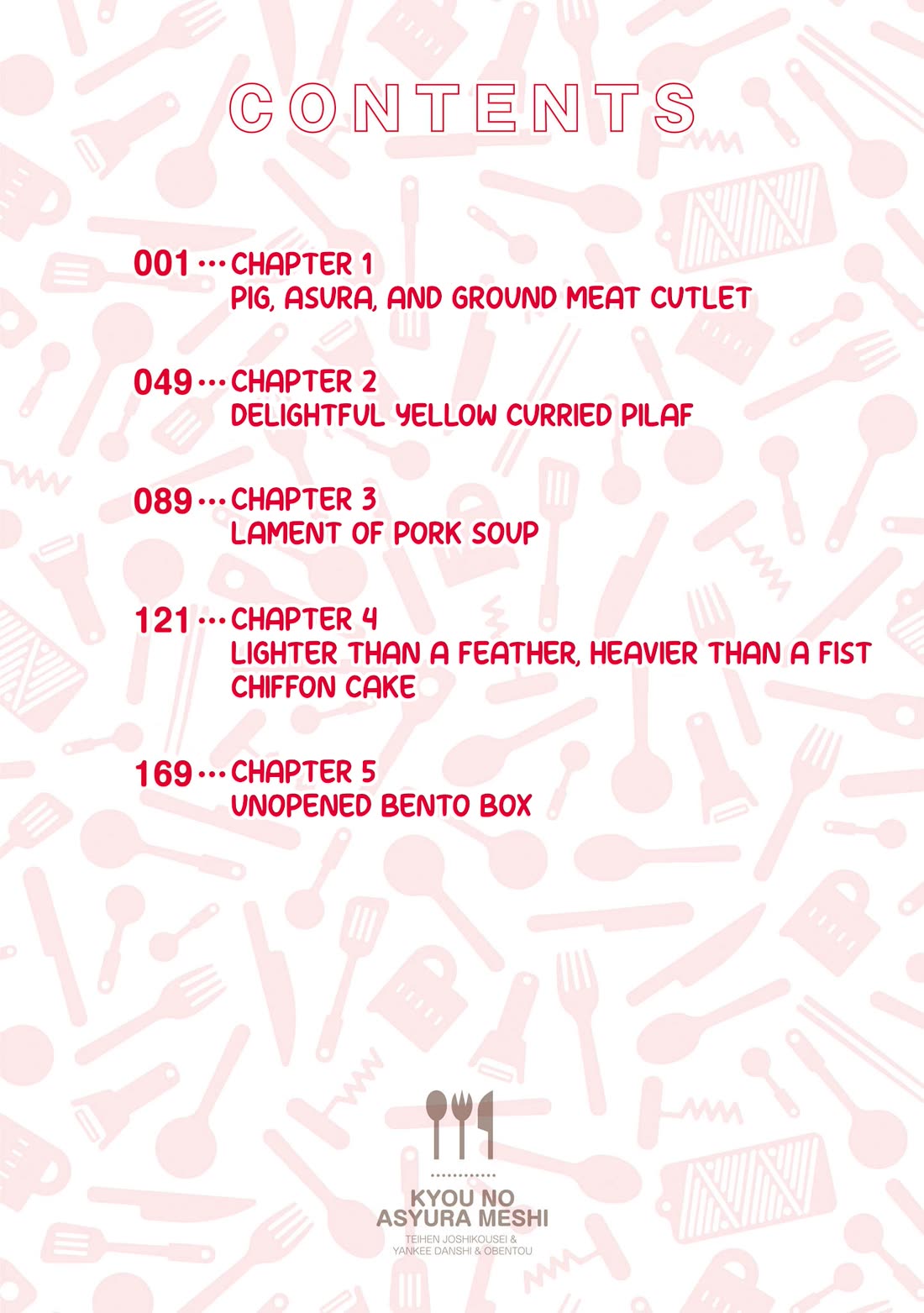 Asura’s Dish of the Day chapter 1 page 3