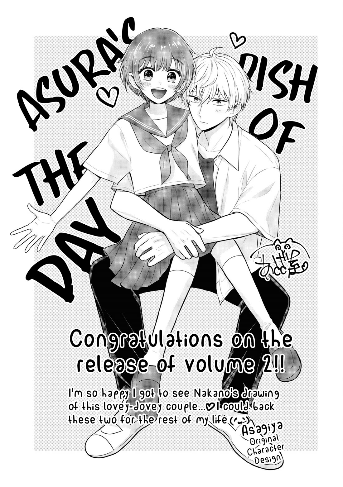 Asura’s Dish of the Day chapter 10.1 page 2