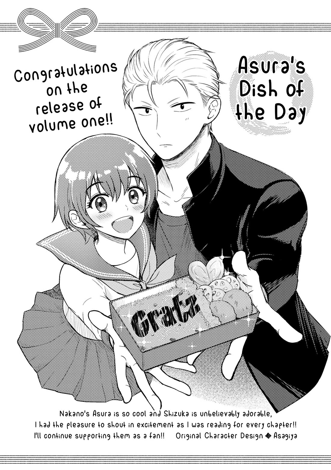 Asura’s Dish of the Day chapter 5.1 page 3