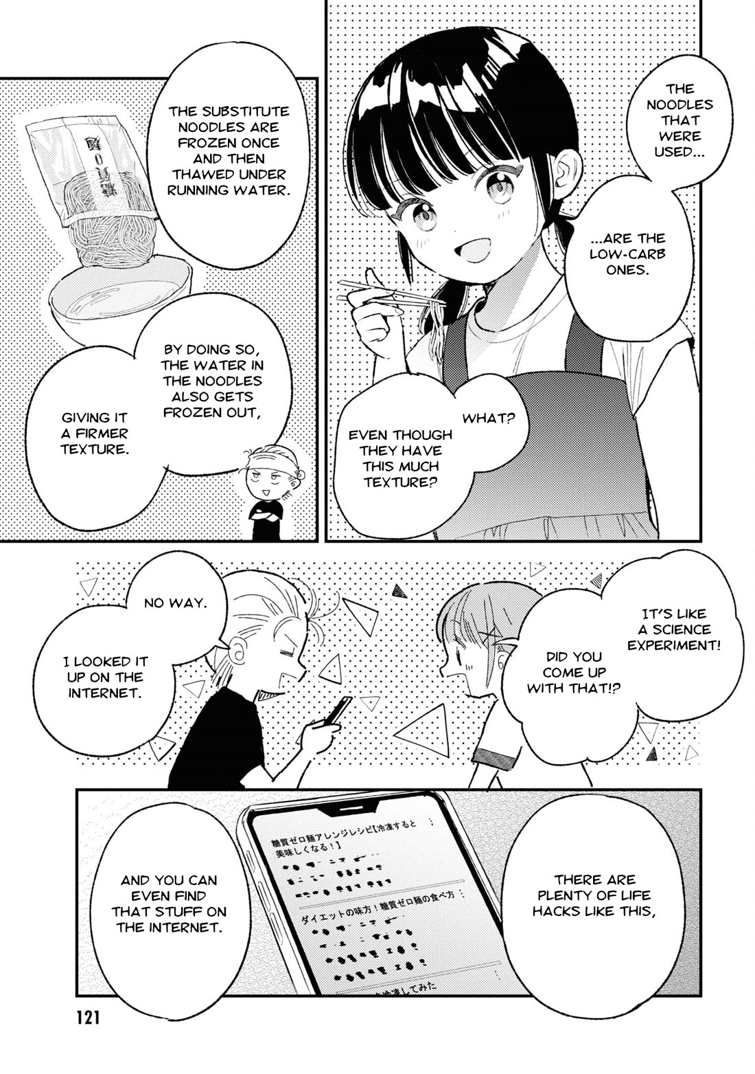 Asura’s Dish of the Day chapter 9 page 13