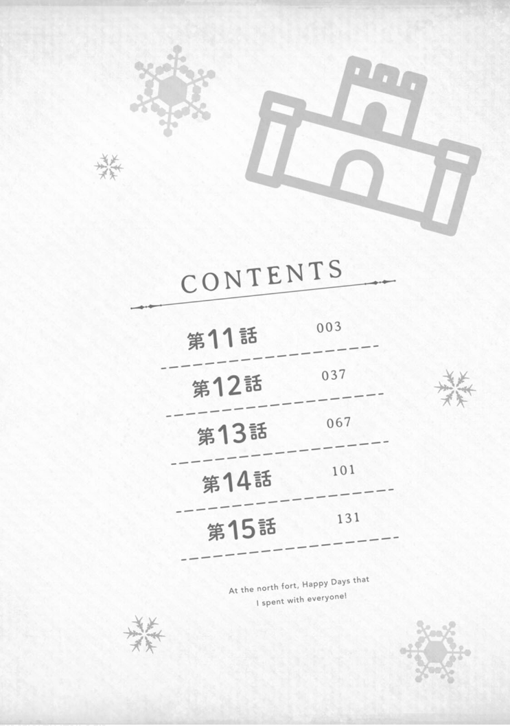 At the North Fort, Happy Days That I Spend With Everyone! chapter 11 page 3