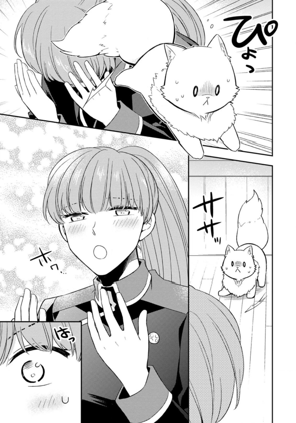 At the North Fort, Happy Days That I Spend With Everyone! chapter 17 page 6