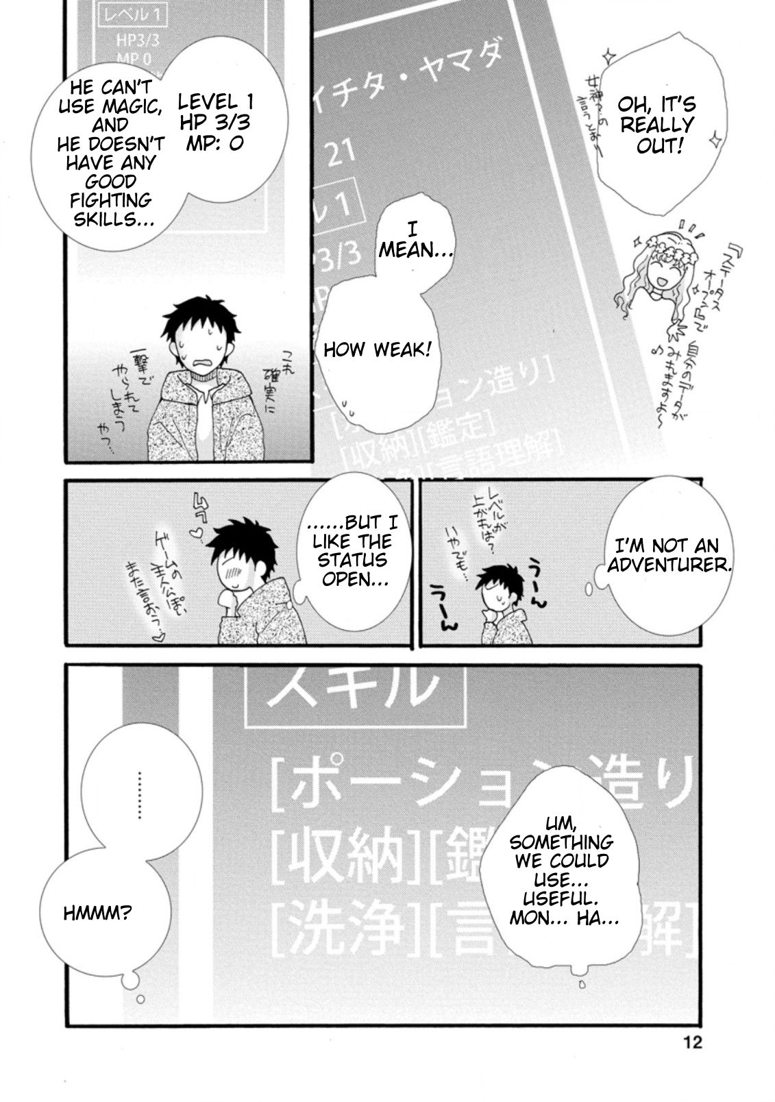 Ataerareta Skill wo Tsukatte Kasei de Isekai Bijotachi to Ichaicha shitai chapter 1.1 page 11