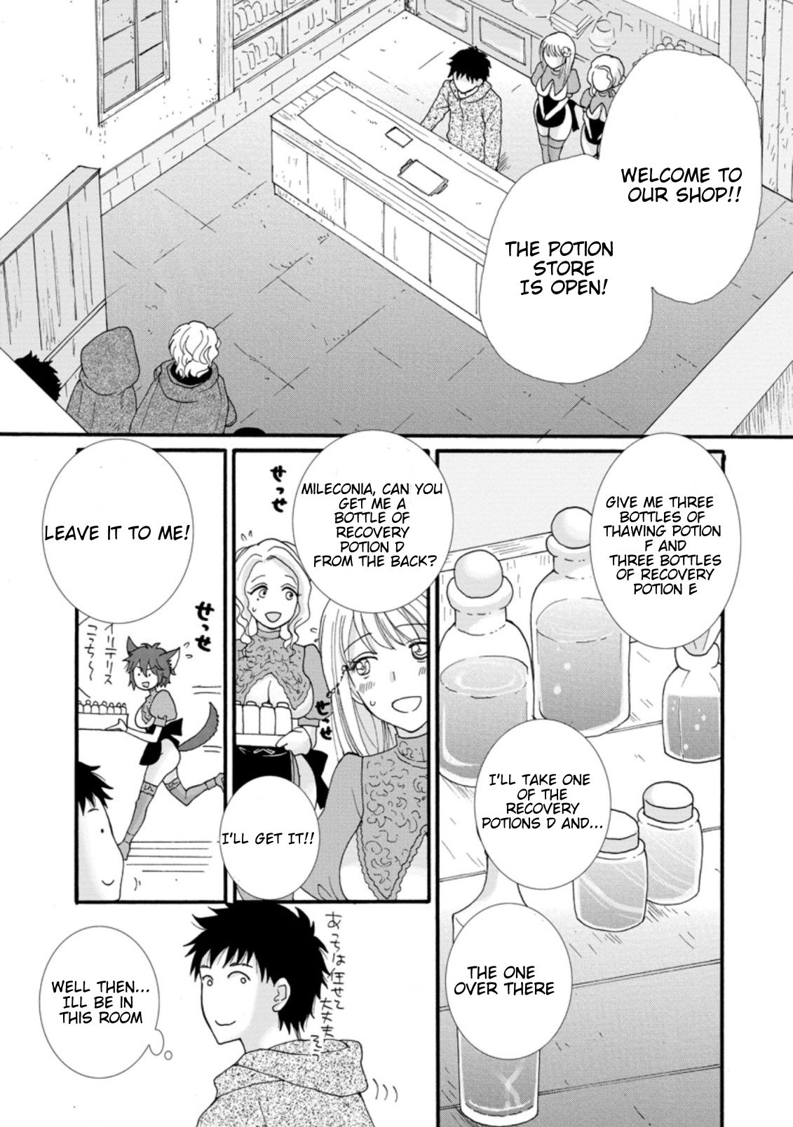 Ataerareta Skill wo Tsukatte Kasei de Isekai Bijotachi to Ichaicha shitai chapter 1.1 page 4