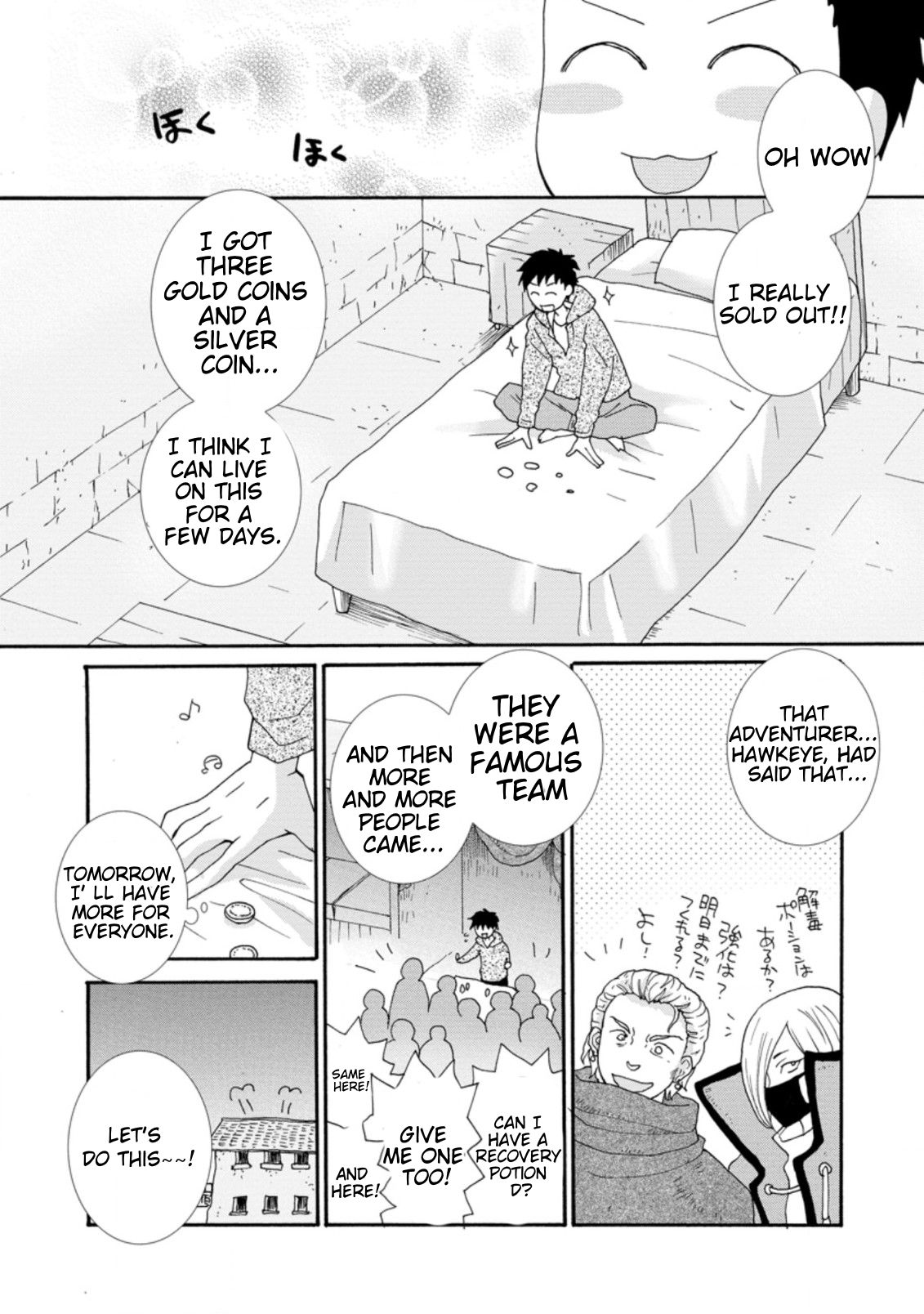 Ataerareta Skill wo Tsukatte Kasei de Isekai Bijotachi to Ichaicha shitai chapter 1.3 page 4