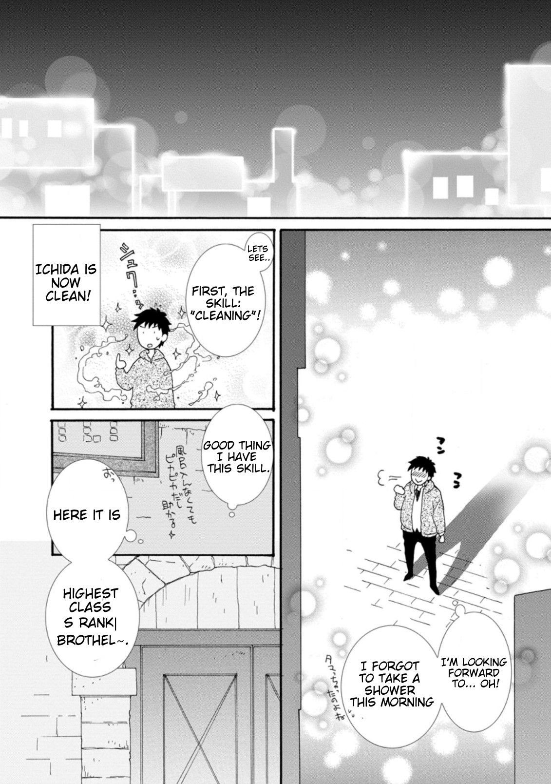 Ataerareta Skill wo Tsukatte Kasei de Isekai Bijotachi to Ichaicha shitai chapter 1.3 page 6