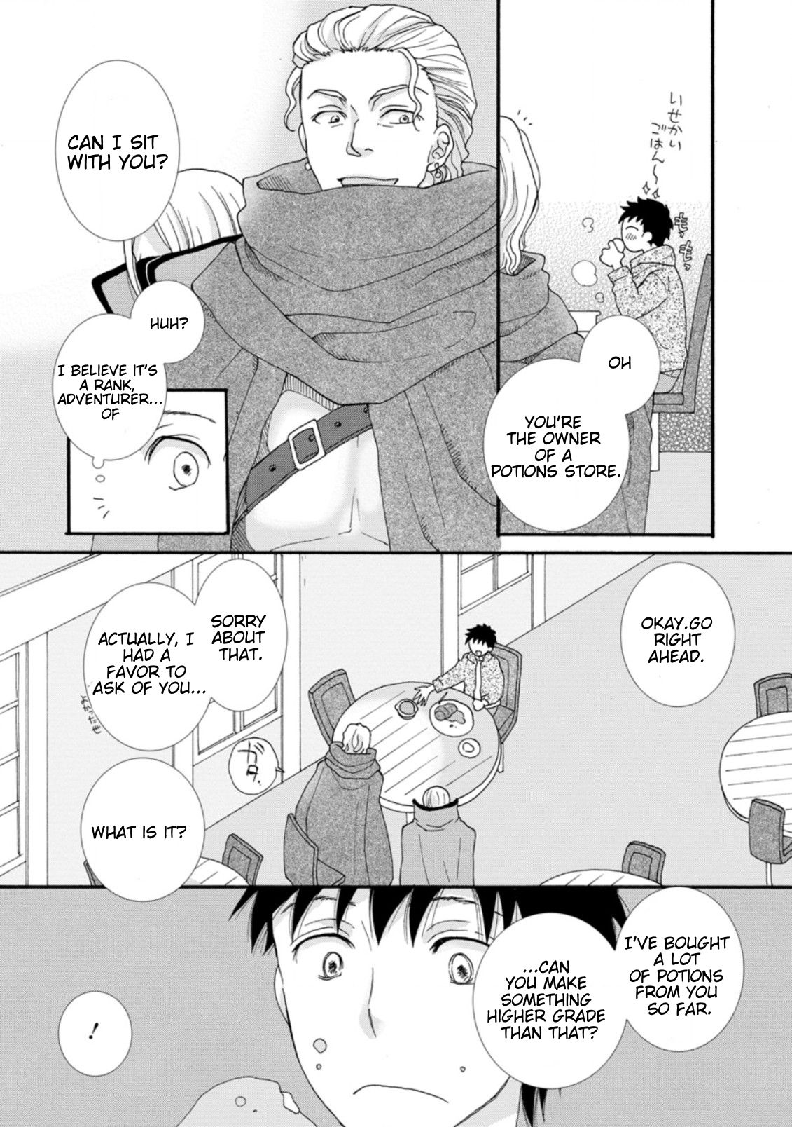 Ataerareta Skill wo Tsukatte Kasei de Isekai Bijotachi to Ichaicha shitai chapter 2.2 page 9