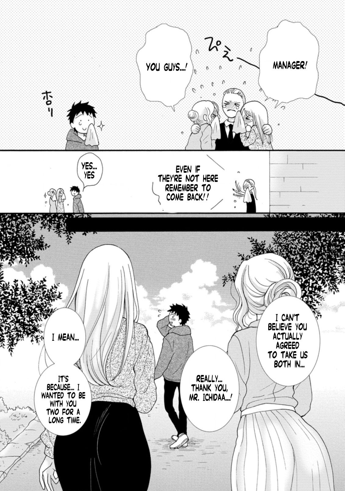 Ataerareta Skill wo Tsukatte Kasei de Isekai Bijotachi to Ichaicha shitai chapter 5.1 page 5