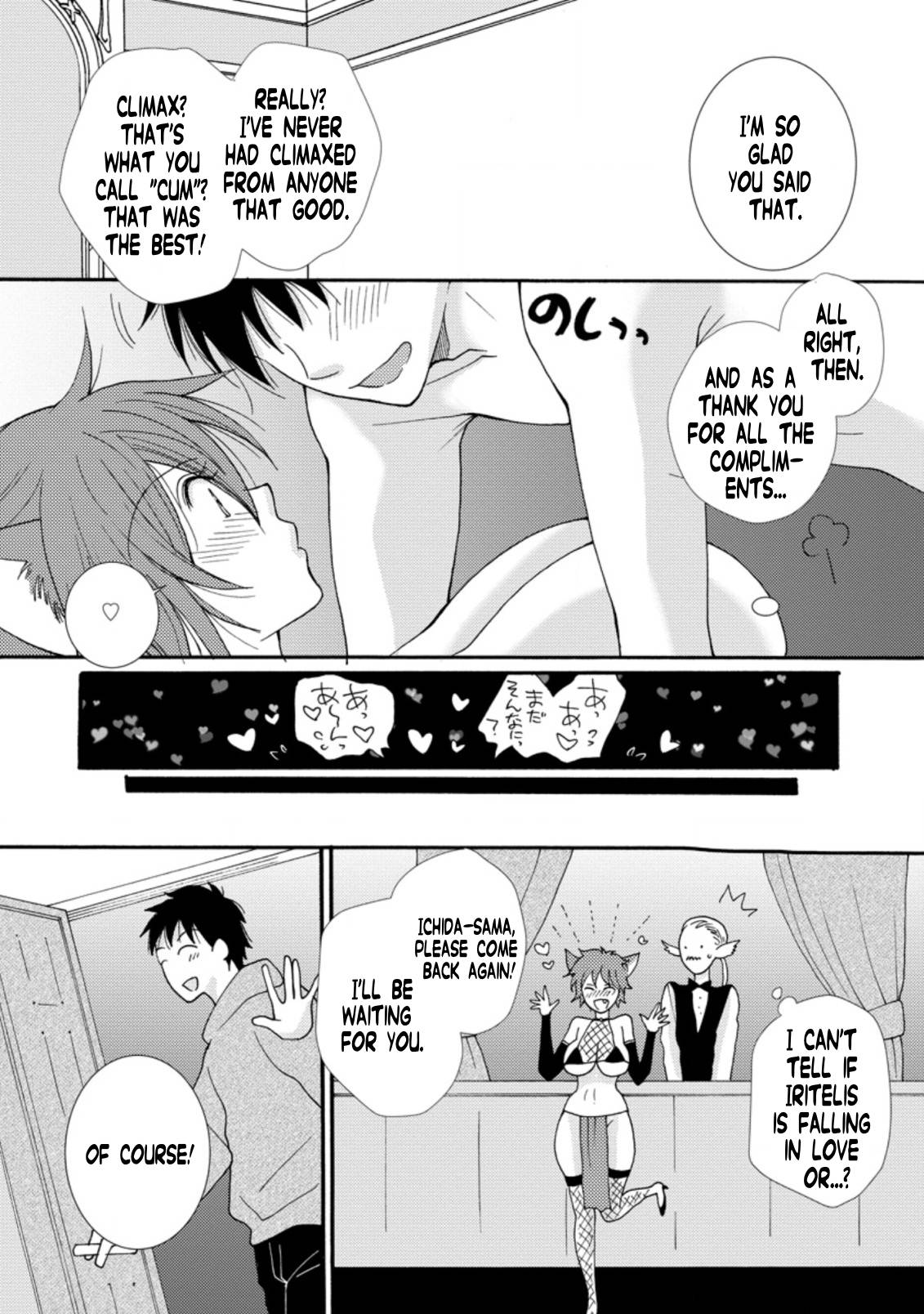 Ataerareta Skill wo Tsukatte Kasei de Isekai Bijotachi to Ichaicha shitai chapter 6.1 page 9