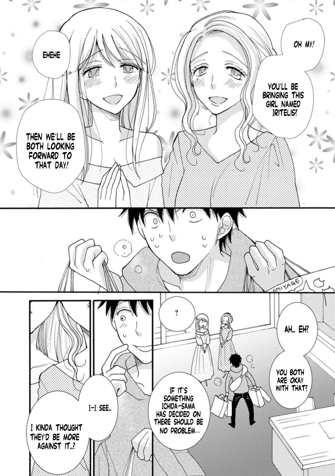 Ataerareta Skill wo Tsukatte Kasei de Isekai Bijotachi to Ichaicha shitai chapter 6.2 page 2