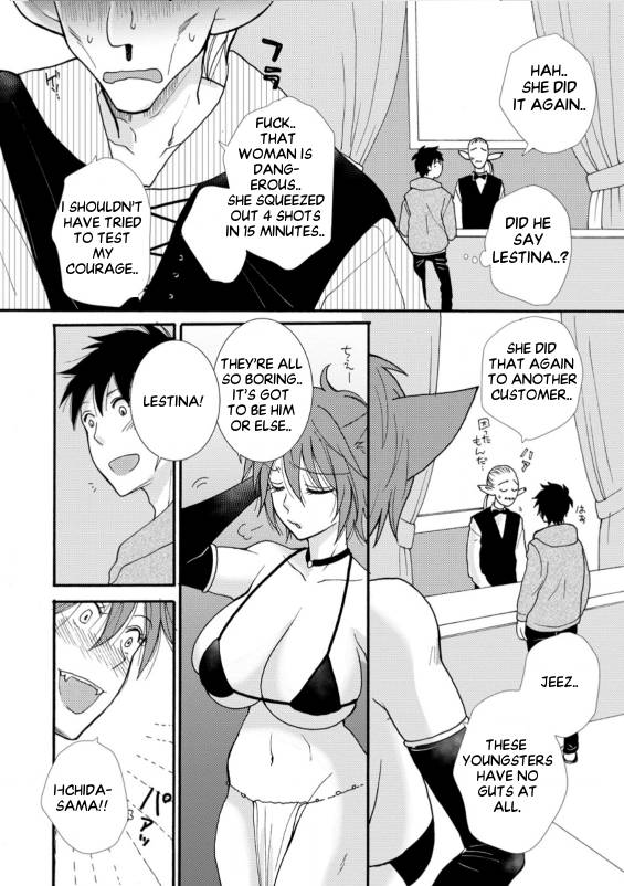 Ataerareta Skill wo Tsukatte Kasei de Isekai Bijotachi to Ichaicha shitai chapter 6.3 page 7