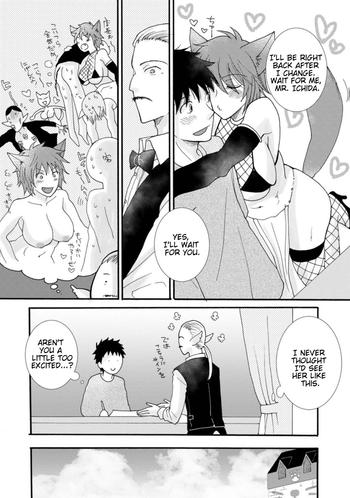 Ataerareta Skill wo Tsukatte Kasei de Isekai Bijotachi to Ichaicha shitai chapter 7.1 page 5