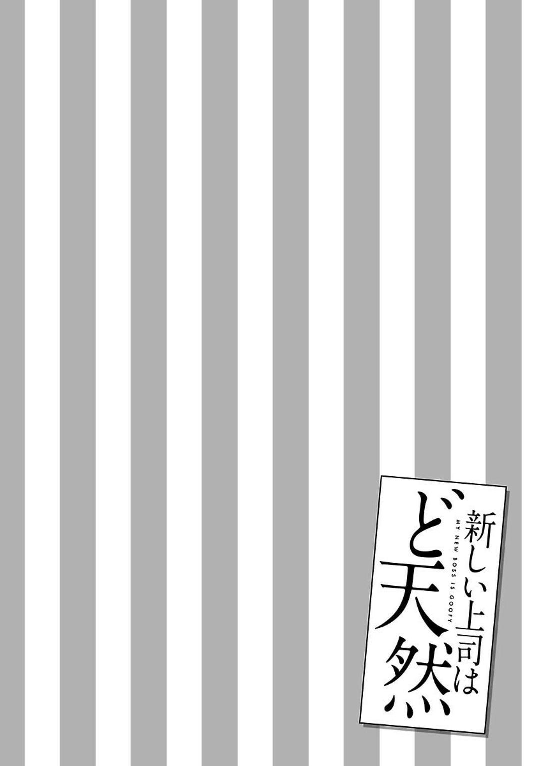 Atarashii Joushi wa Dotennen chapter 8 page 2