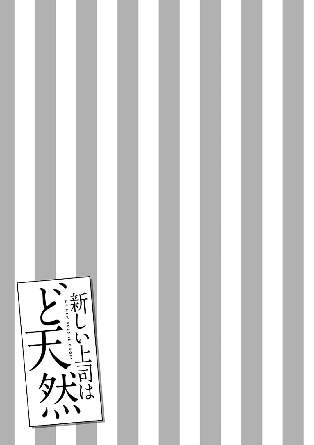 Atarashii Joushi wa Dotennen chapter 13 page 12