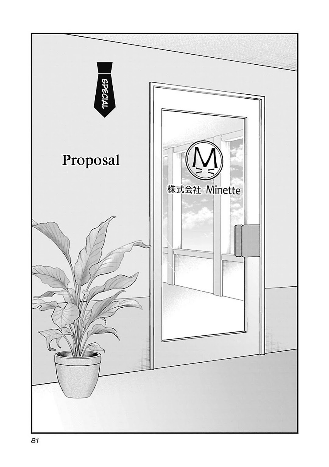 Atarashii Joushi wa Dotennen chapter 9.1 page 3