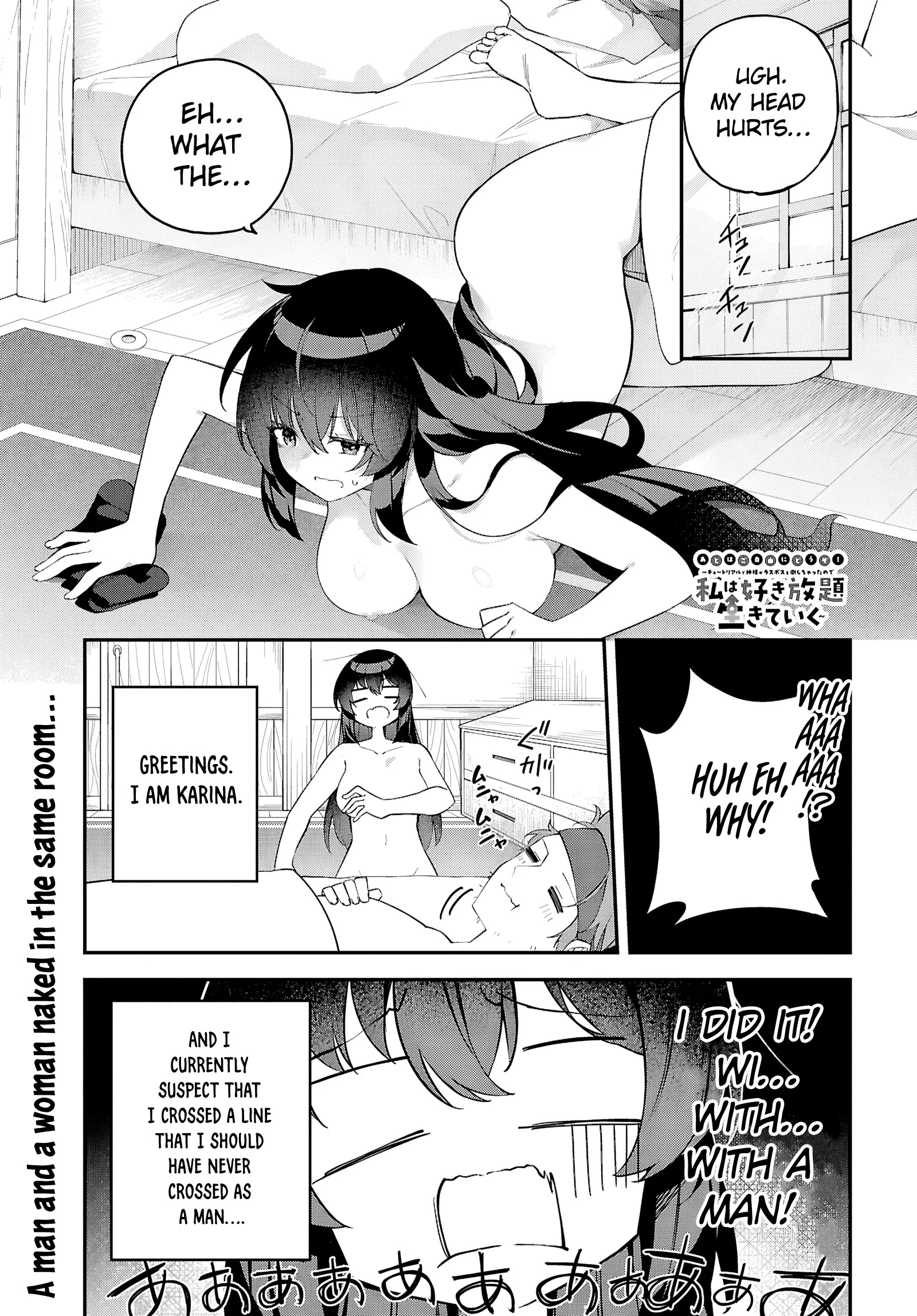 Ato wa Gojiyuu ni Douzo! ~Tutorial de Kami-sama ga Last Boss wo Taoshi Chatta node Watashi wa Suki Houdai Ikiteiku~ chapter 3 page 3