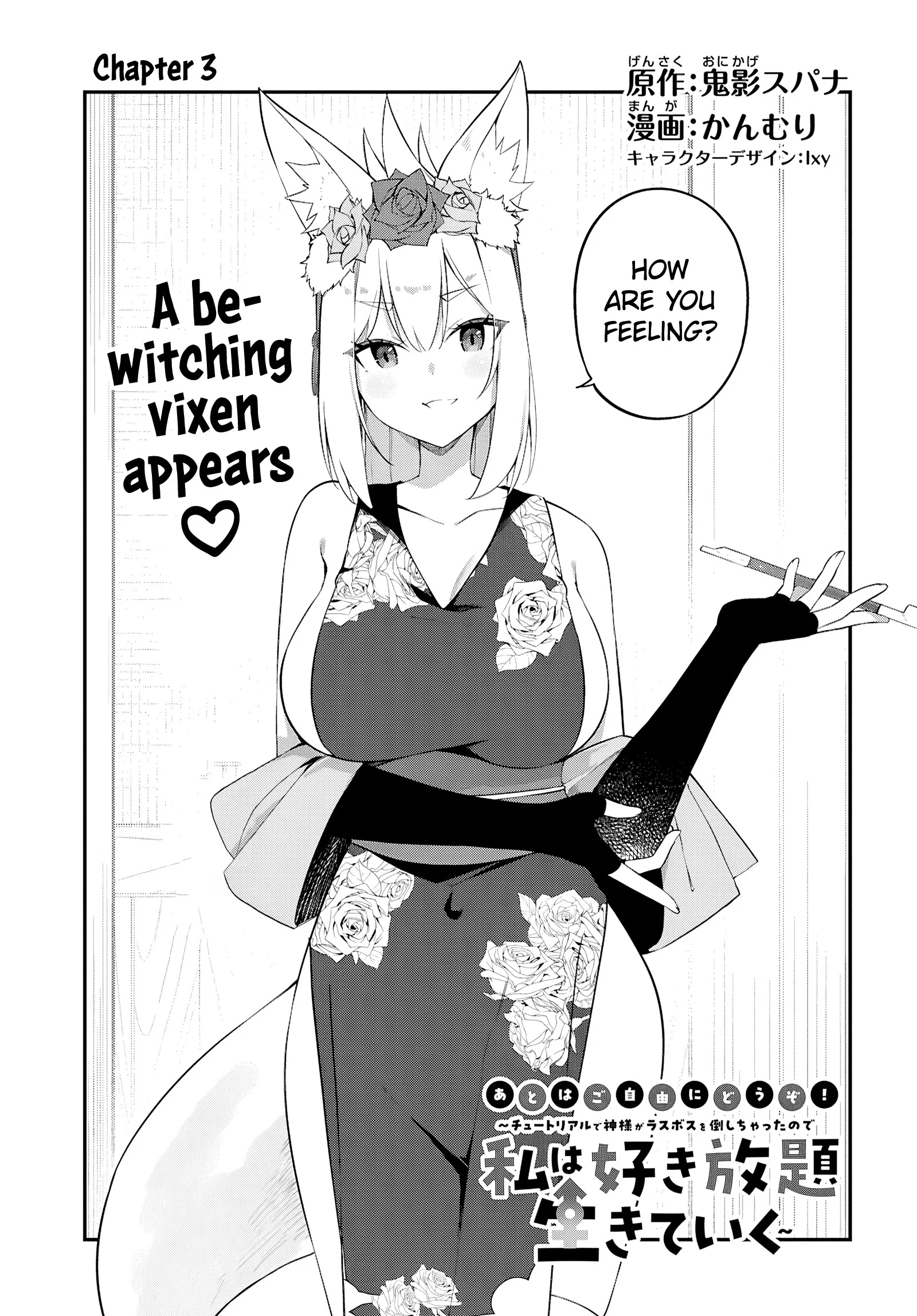 Ato wa Gojiyuu ni Douzo! ~Tutorial de Kami-sama ga Last Boss wo Taoshi Chatta node Watashi wa Suki Houdai Ikiteiku~ chapter 3 page 5