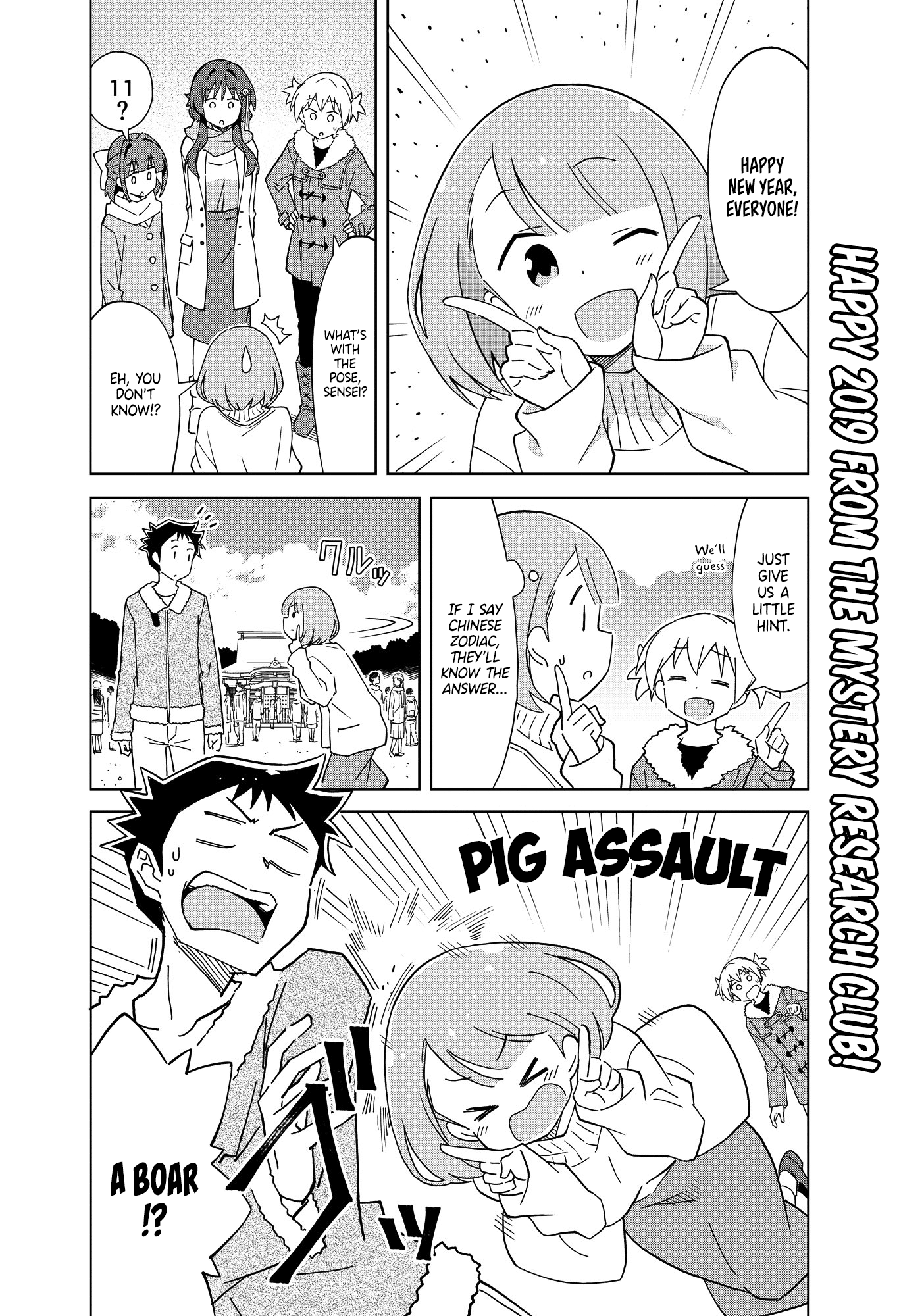 Atsumare! Fushigi Kenkyu-bu chapter 111.5 page 1