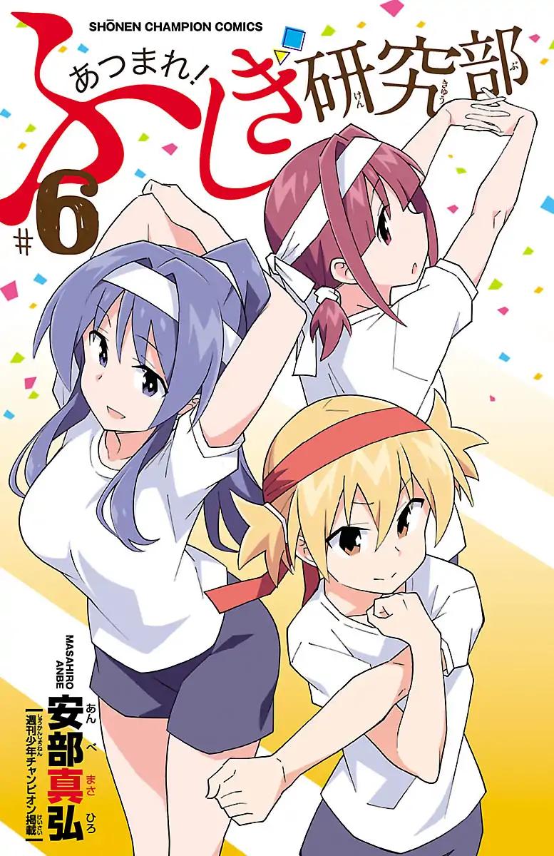 Atsumare! Fushigi Kenkyu-bu chapter 113.5 page 2