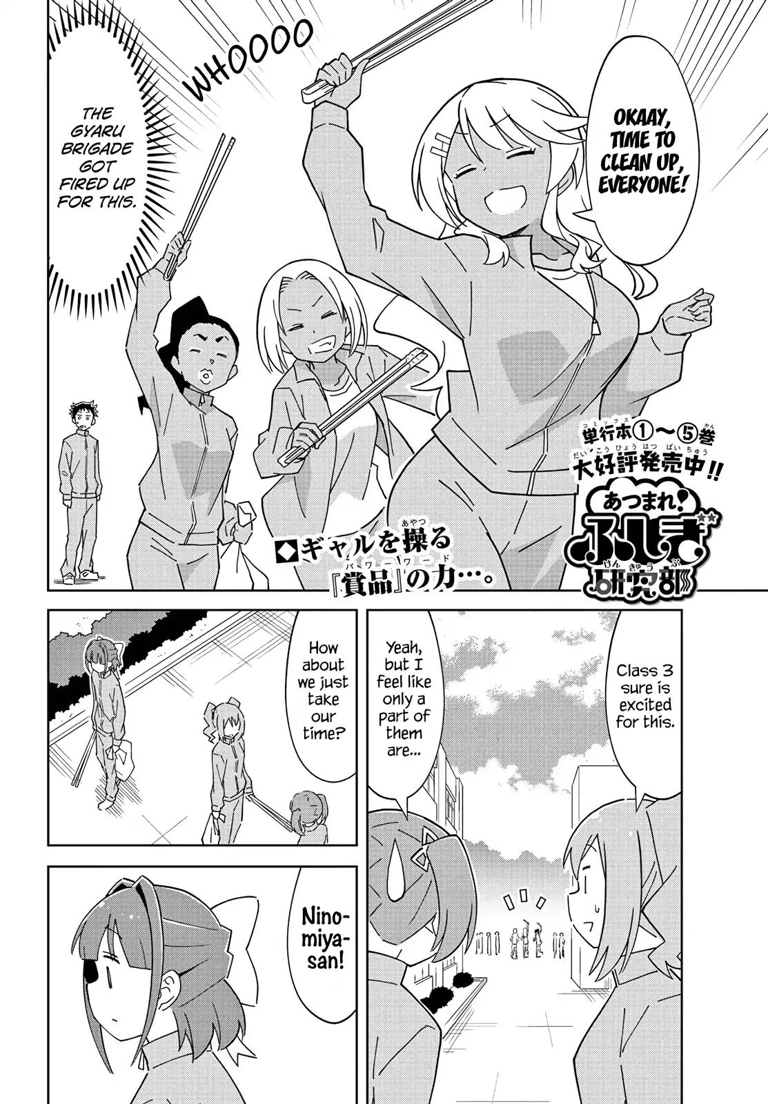 Atsumare! Fushigi Kenkyu-bu chapter 118 page 2