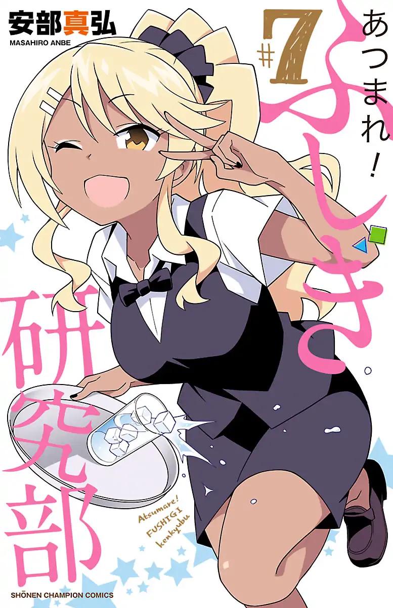 Atsumare! Fushigi Kenkyu-bu chapter 132.5 page 1