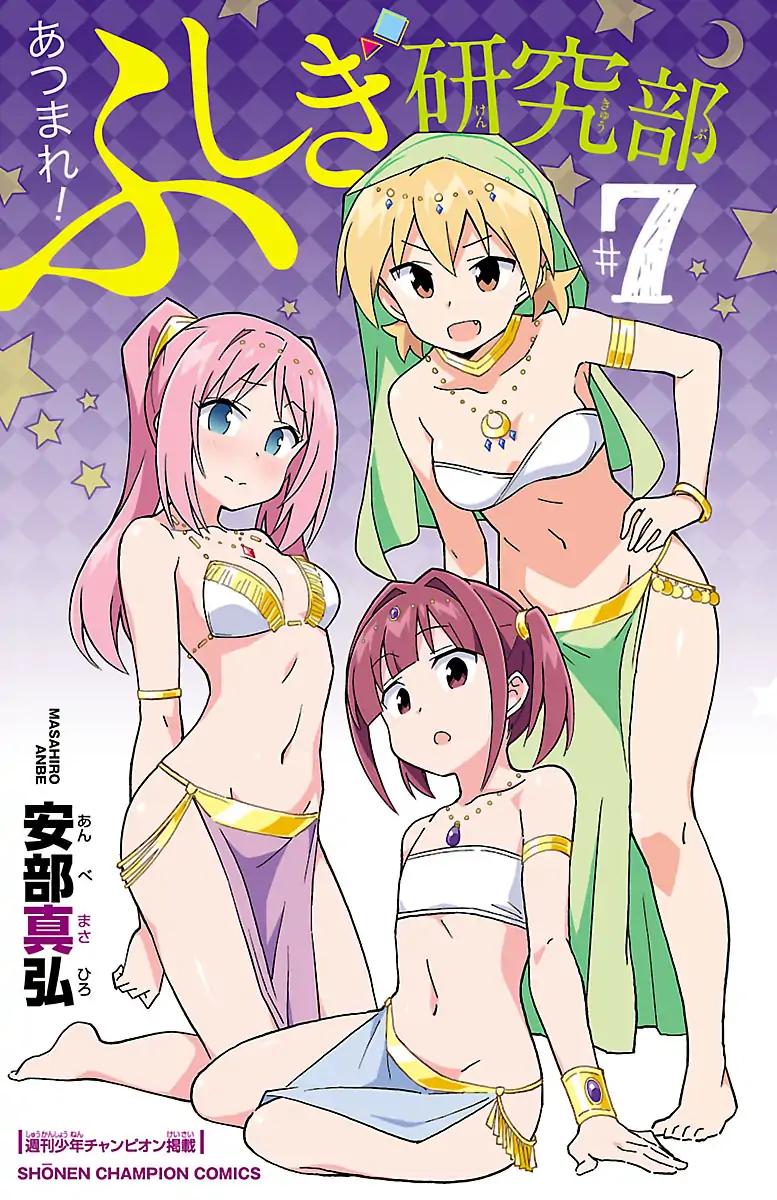 Atsumare! Fushigi Kenkyu-bu chapter 132.5 page 2