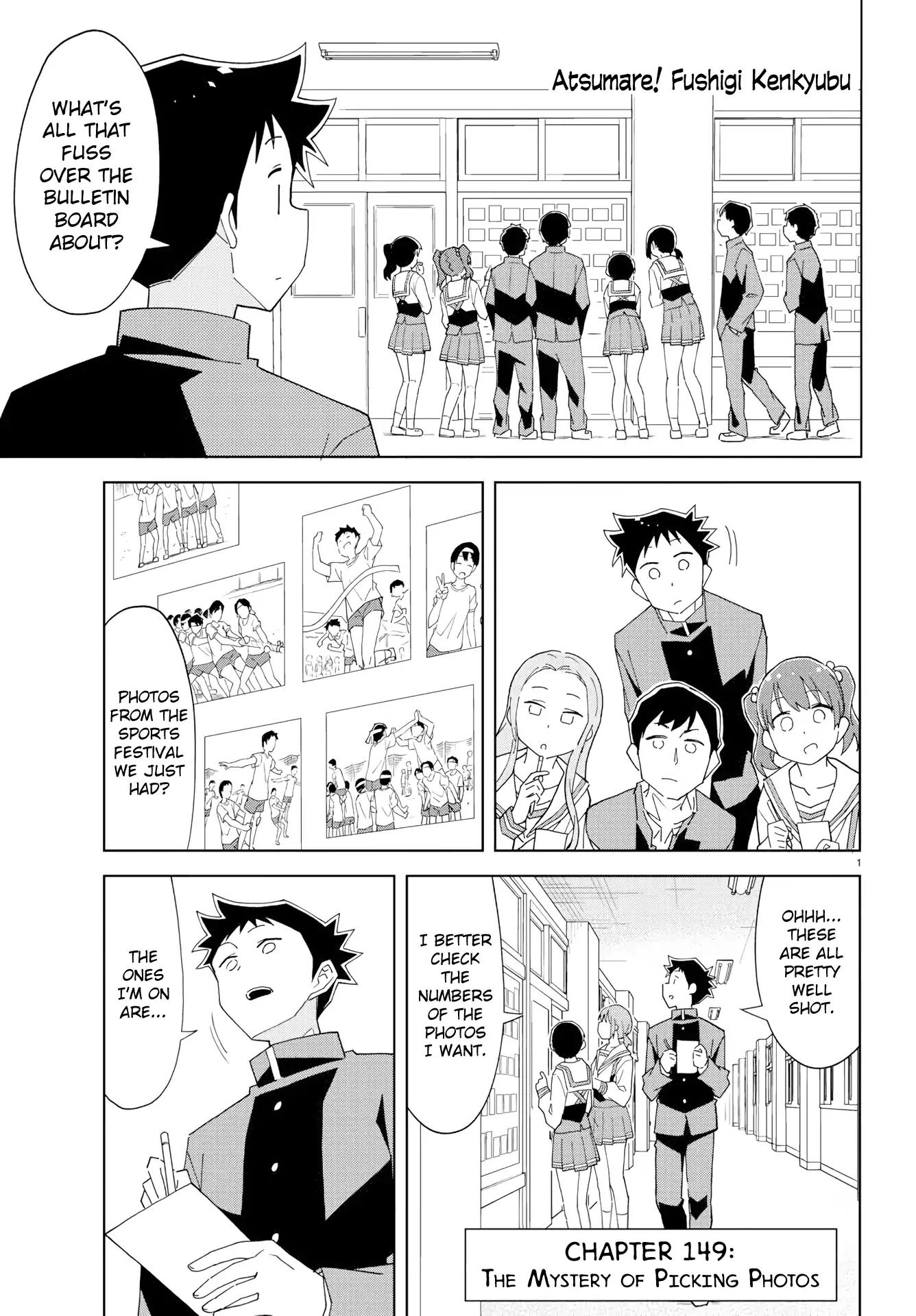 Atsumare! Fushigi Kenkyu-bu chapter 149 page 1