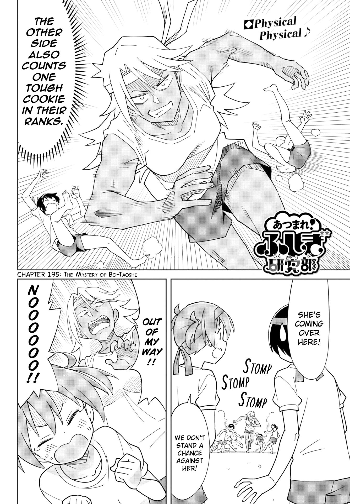 Atsumare! Fushigi Kenkyu-bu chapter 195 page 2