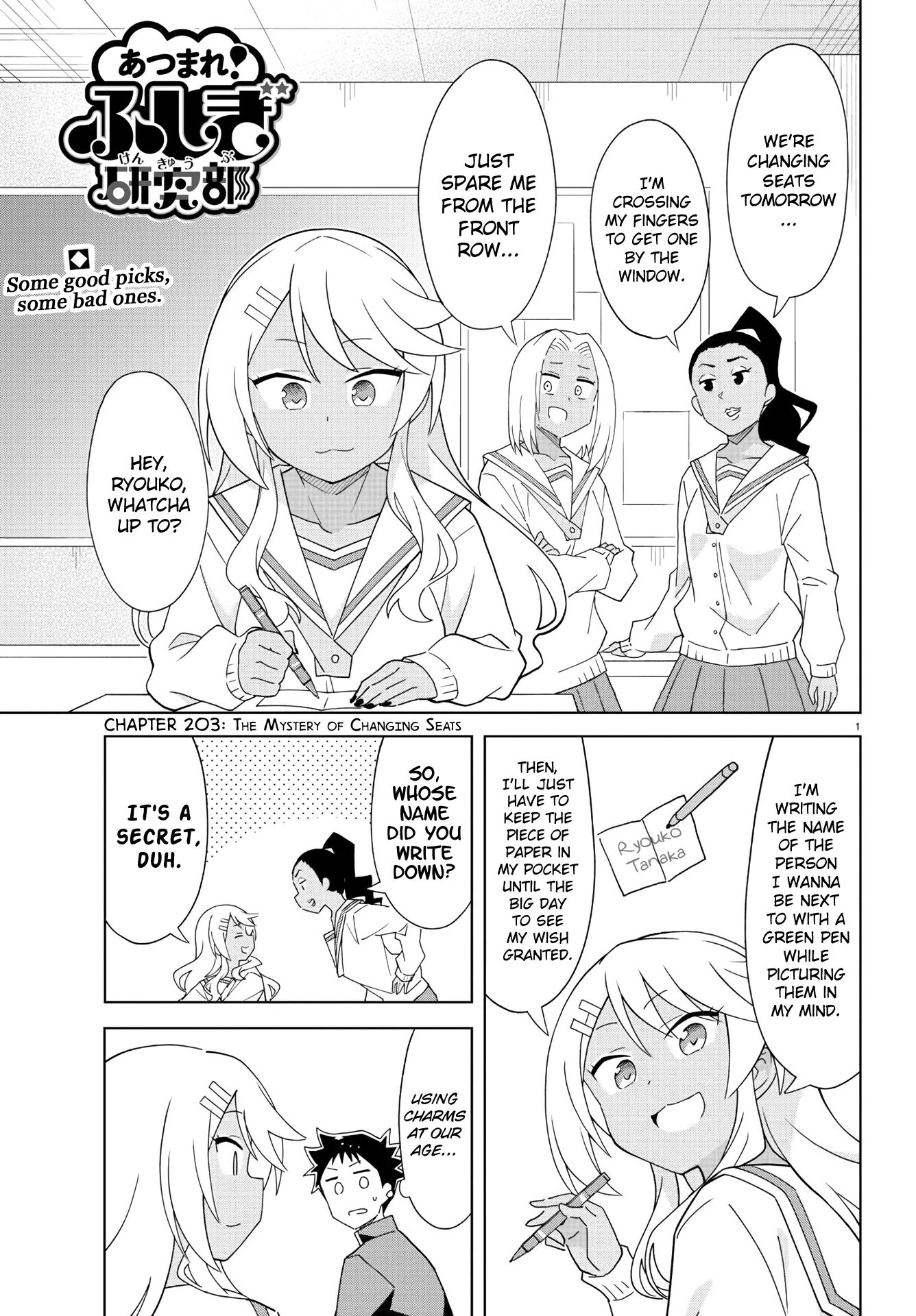 Atsumare! Fushigi Kenkyu-bu chapter 203 page 1