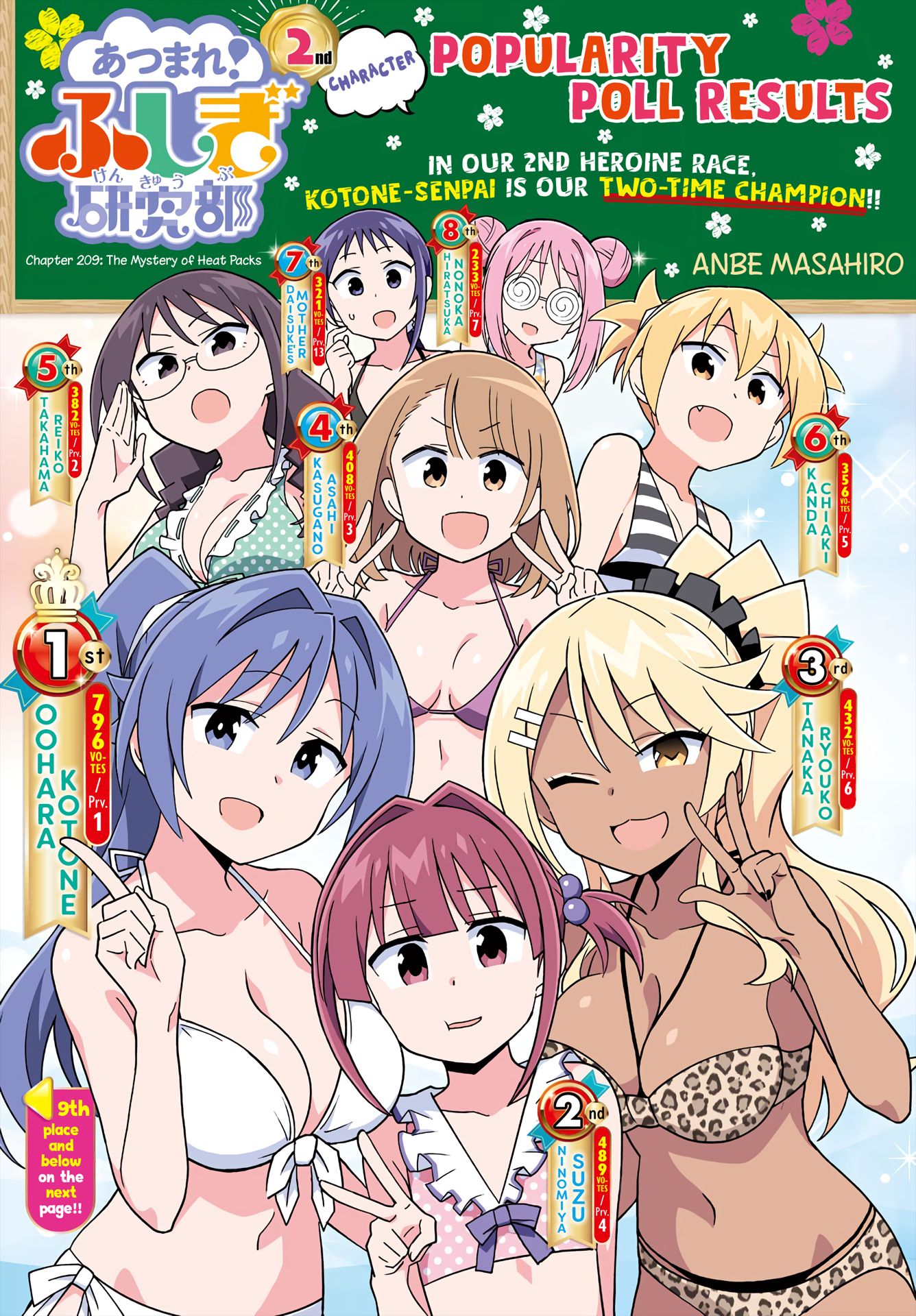 Atsumare! Fushigi Kenkyu-bu chapter 209 page 1