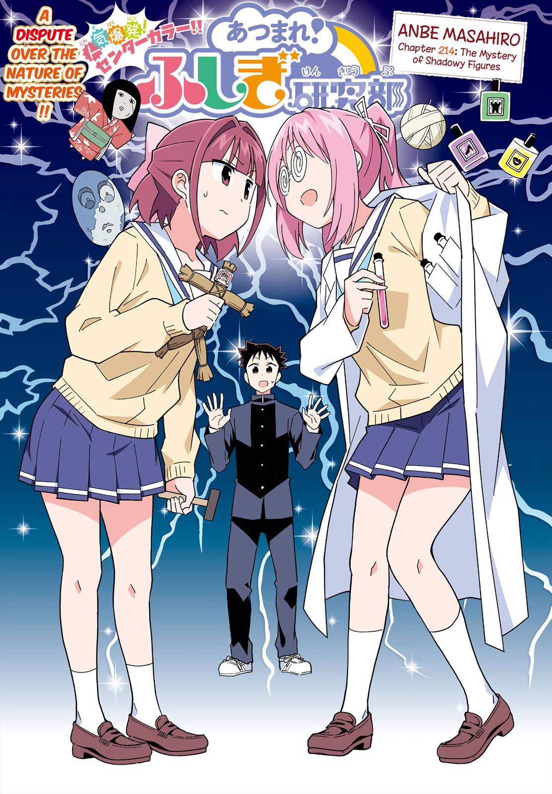 Atsumare! Fushigi Kenkyu-bu chapter 214 page 1