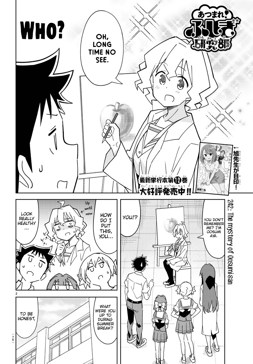 Atsumare! Fushigi Kenkyu-bu chapter 242 page 2