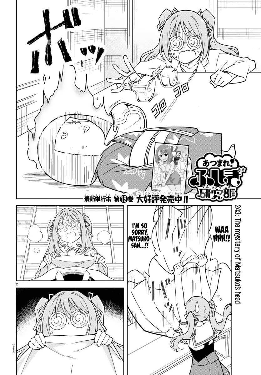 Atsumare! Fushigi Kenkyu-bu chapter 243 page 2