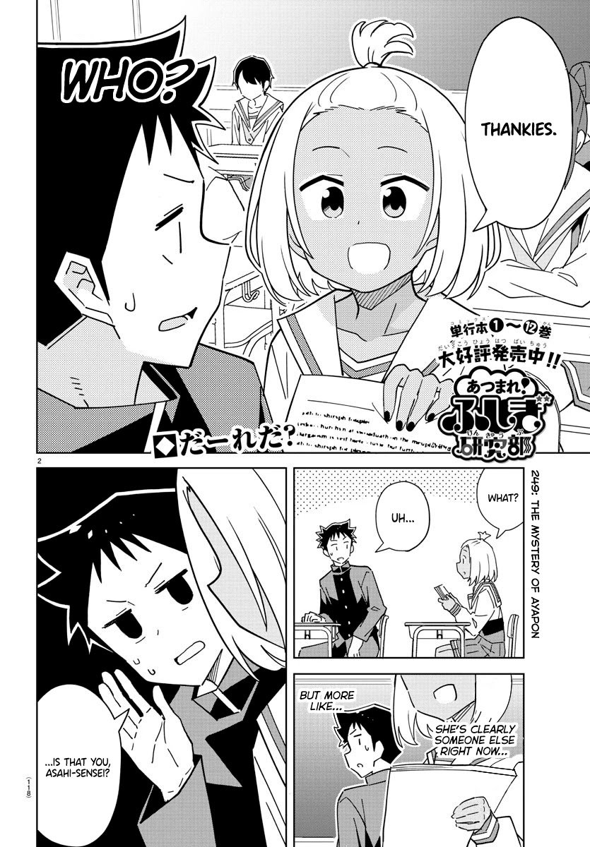 Atsumare! Fushigi Kenkyu-bu chapter 249 page 2