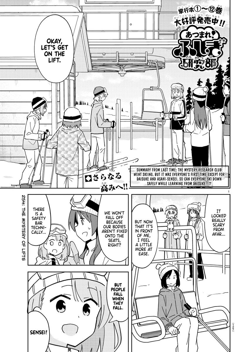 Atsumare! Fushigi Kenkyu-bu chapter 254 page 1