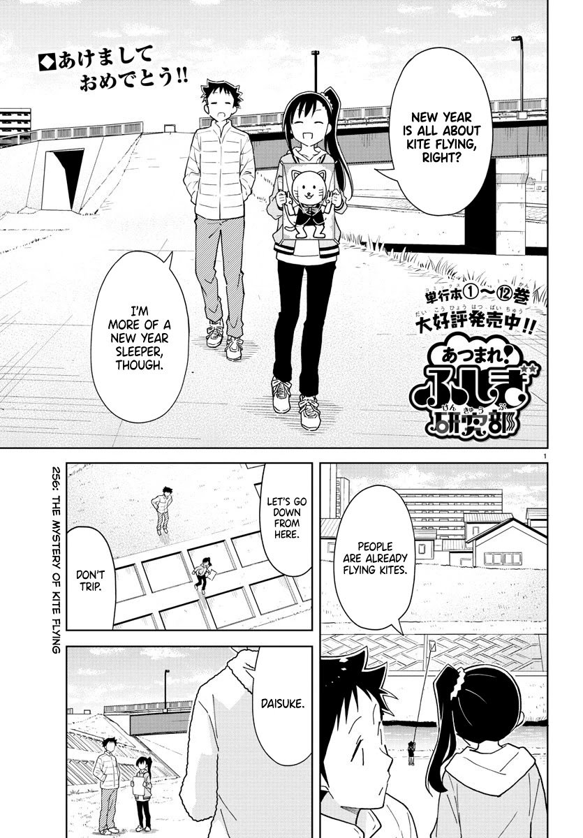 Atsumare! Fushigi Kenkyu-bu chapter 256 page 1