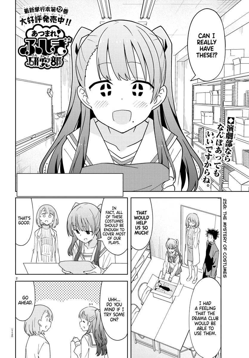 Atsumare! Fushigi Kenkyu-bu chapter 258 page 2
