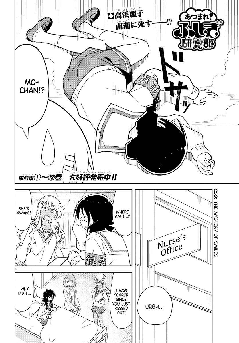 Atsumare! Fushigi Kenkyu-bu chapter 259 page 2