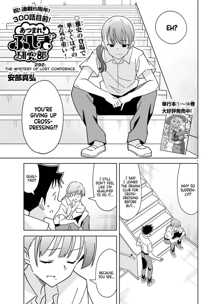 Atsumare! Fushigi Kenkyu-bu chapter 292 page 1