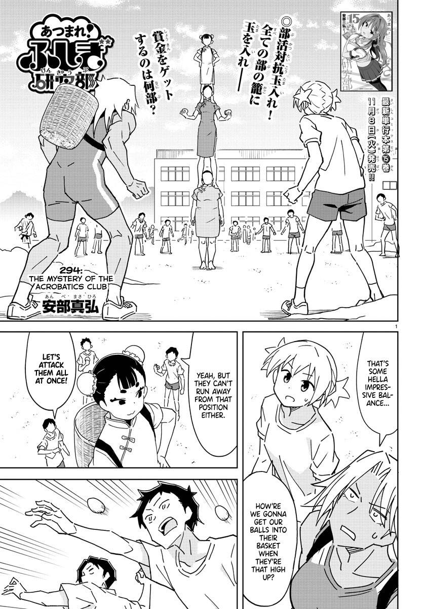 Atsumare! Fushigi Kenkyu-bu chapter 294 page 1