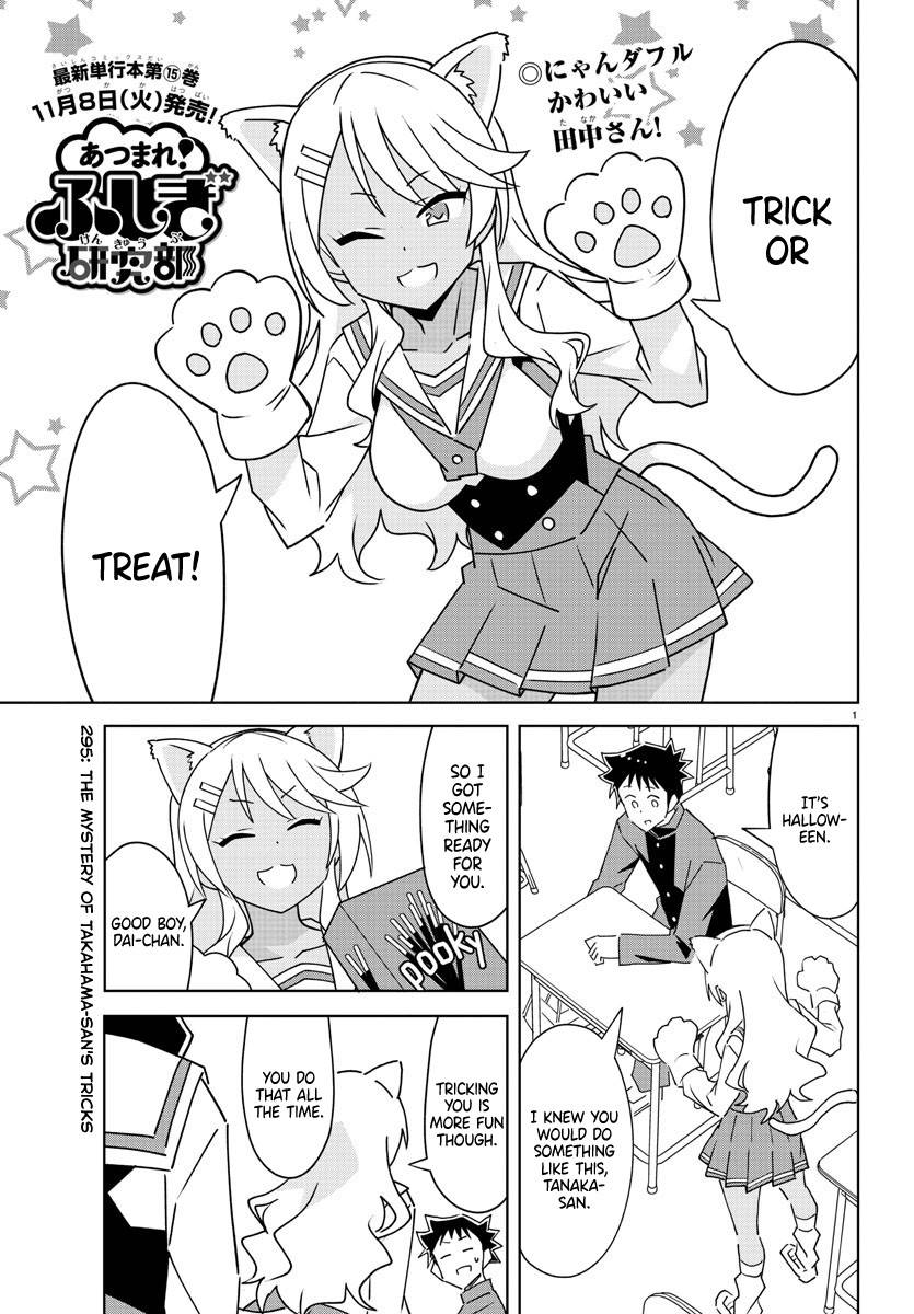 Atsumare! Fushigi Kenkyu-bu chapter 295 page 1