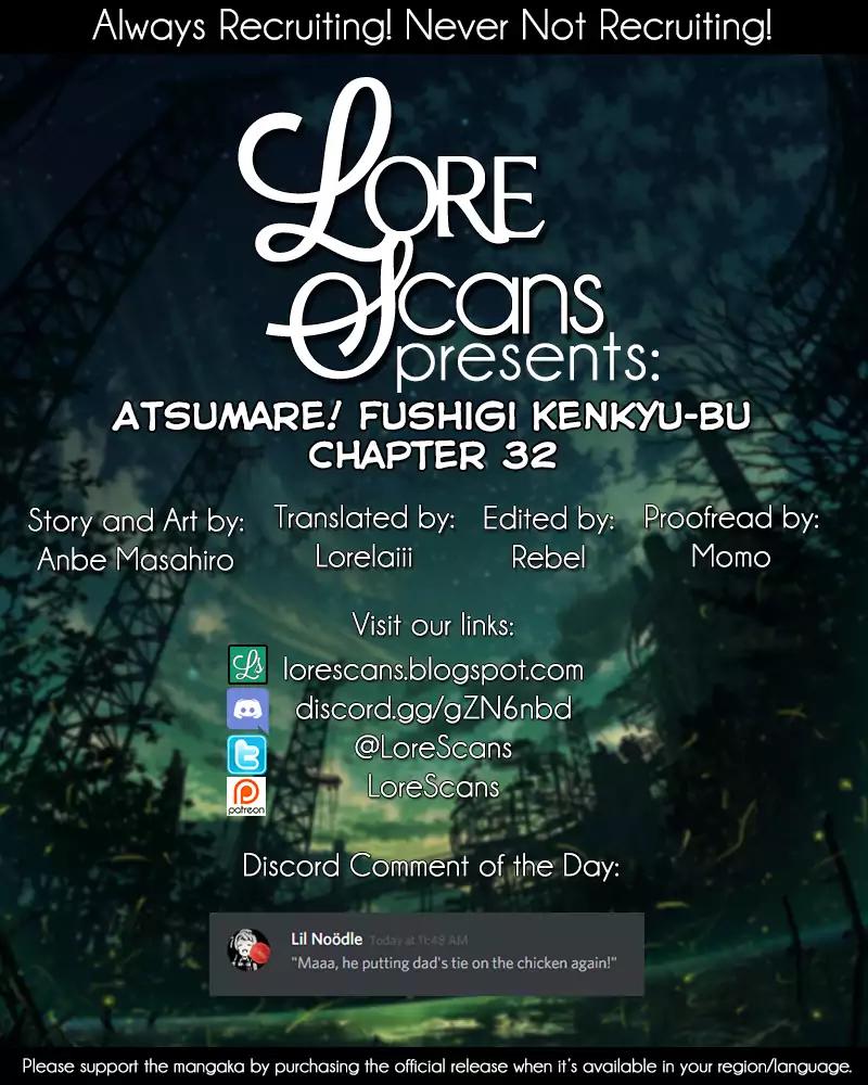Atsumare! Fushigi Kenkyu-bu chapter 32 page 1