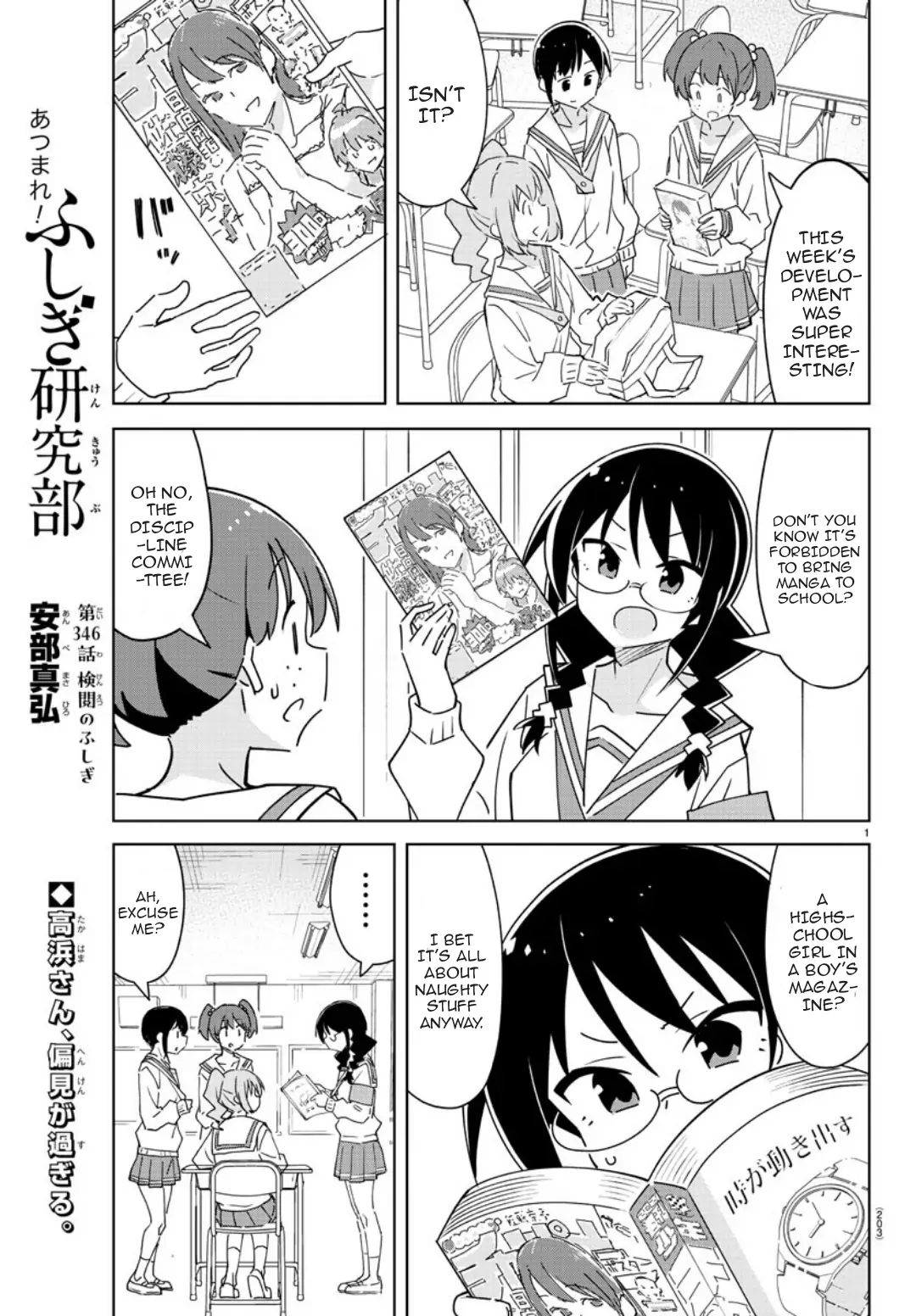 Atsumare! Fushigi Kenkyu-bu chapter 346 page 2